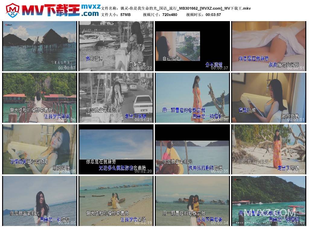 姚灵-你是我生命的光_国语_流行_MB301662